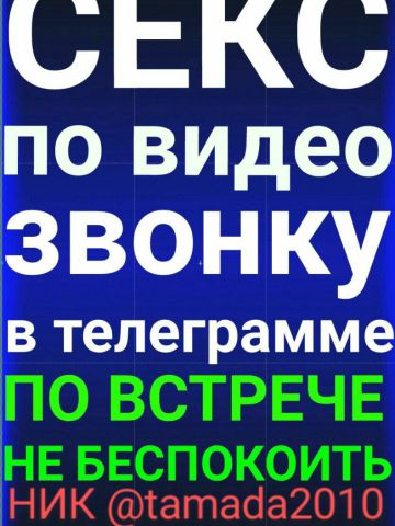 Проститутка Фатима Проститутка Фатима
